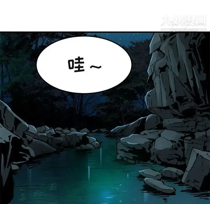漫画《闯入我们家的H先生》第47话第19张图
