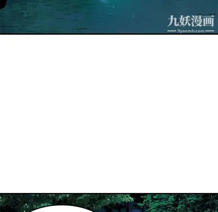 漫画《闯入我们家的H先生》第47话第20张图