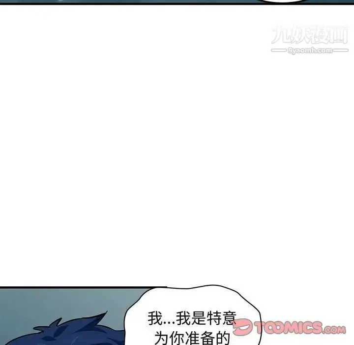 漫画《闯入我们家的H先生》第47话第22张图