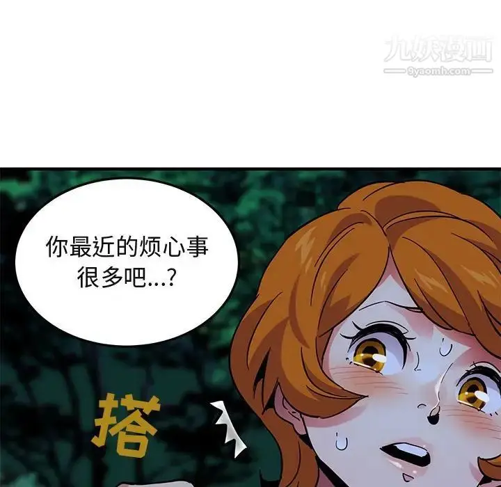 漫画《闯入我们家的H先生》第47话第30张图