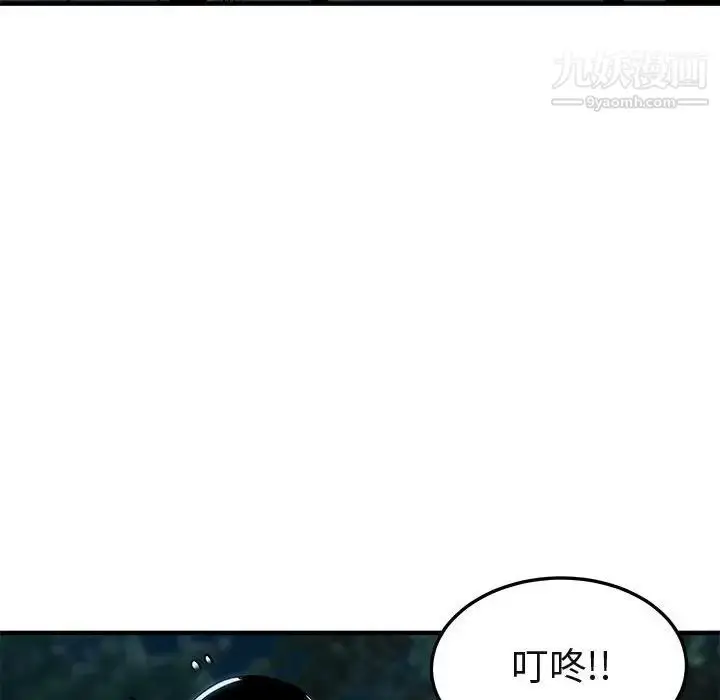 漫画《闯入我们家的H先生》第47话第45张图