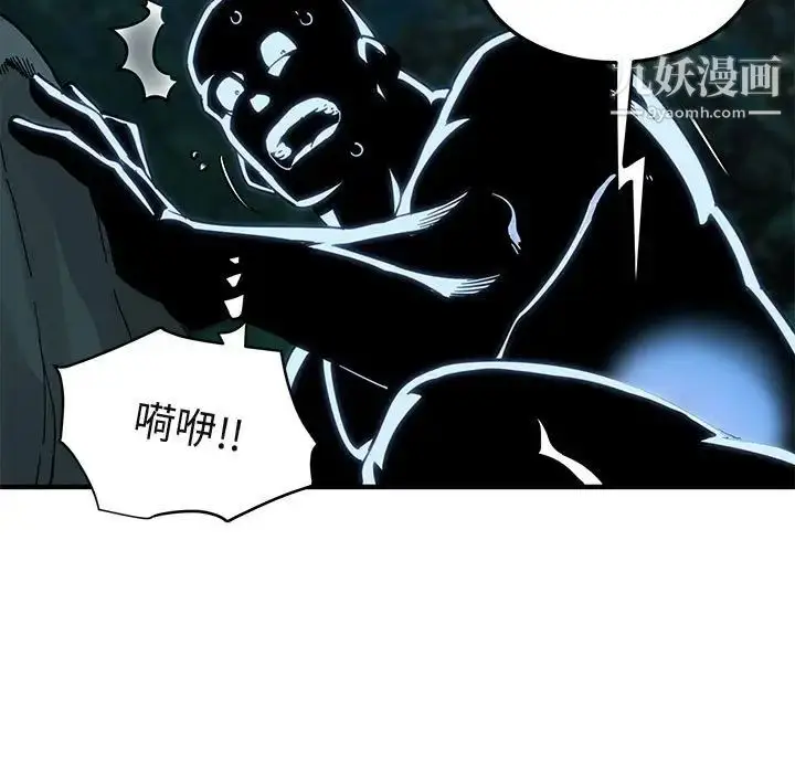 漫画《闯入我们家的H先生》第47话第46张图