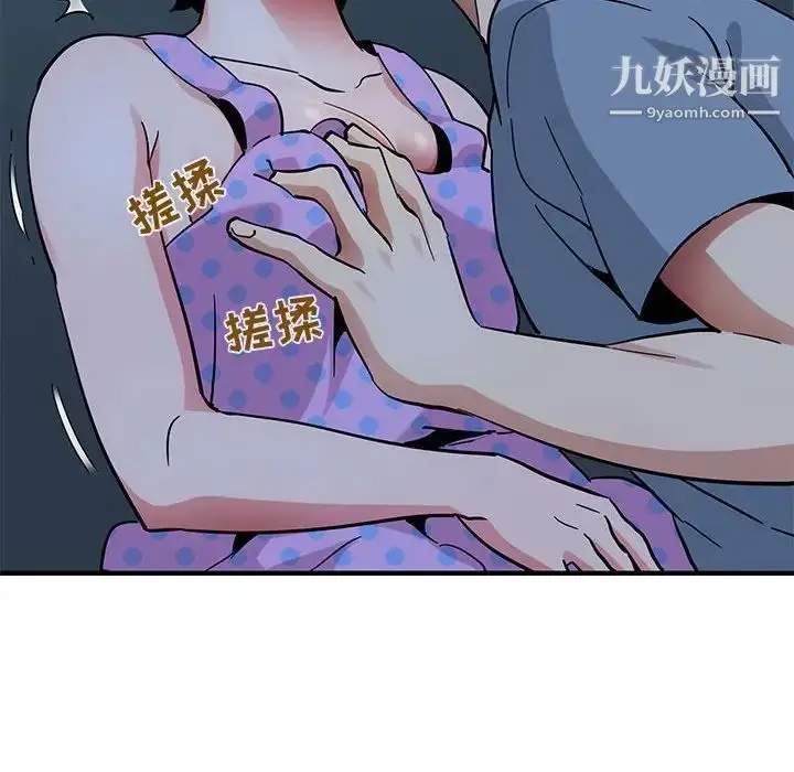 漫画《闯入我们家的H先生》第47话第72张图