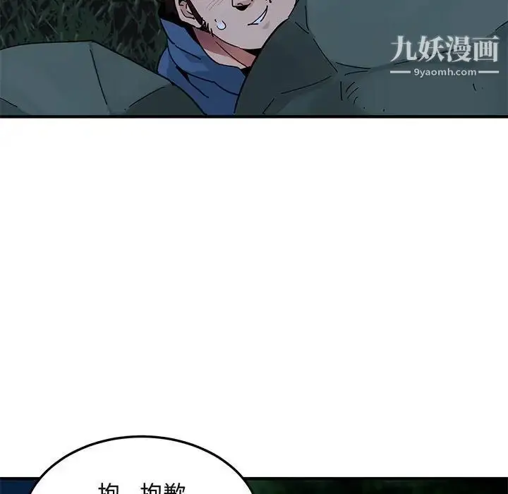 漫画《闯入我们家的H先生》第47话第78张图