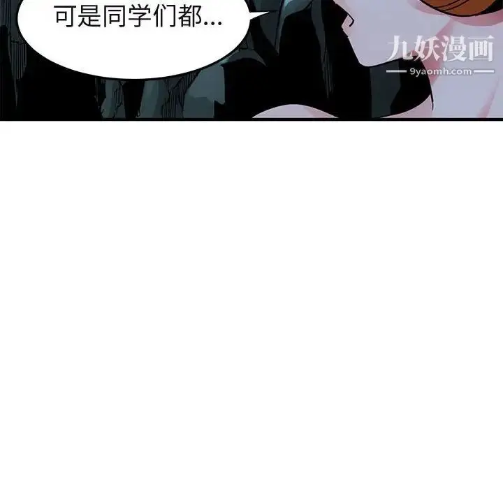 漫画《闯入我们家的H先生》第47话第8张图