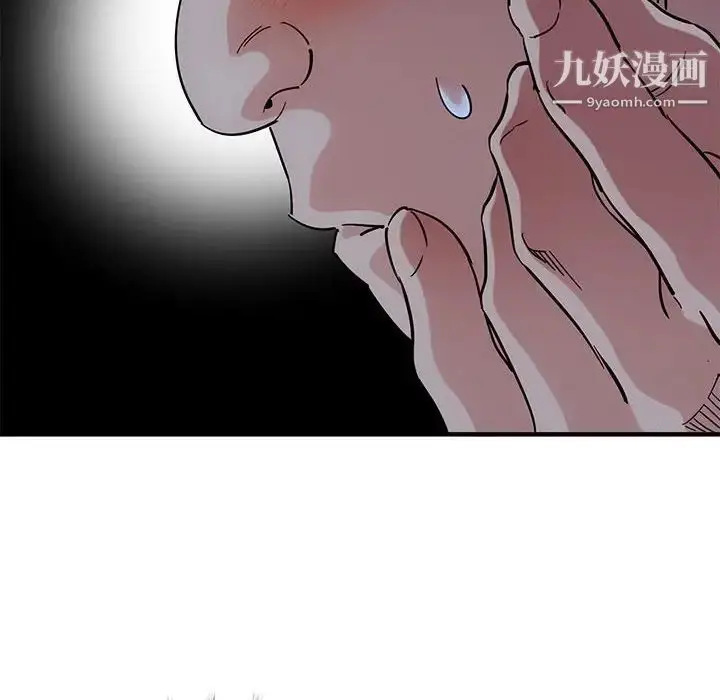 漫画《闯入我们家的H先生》第47话第96张图