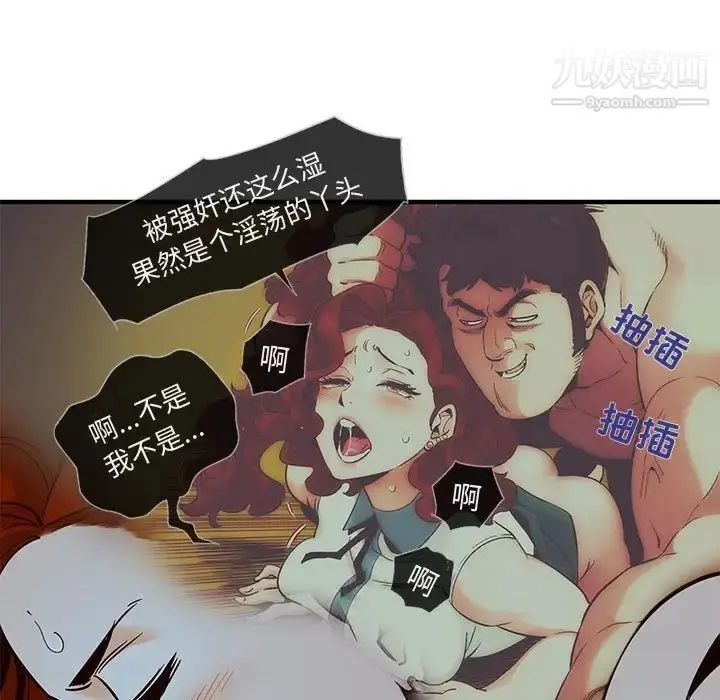 漫画《闯入我们家的H先生》第36话第10张图