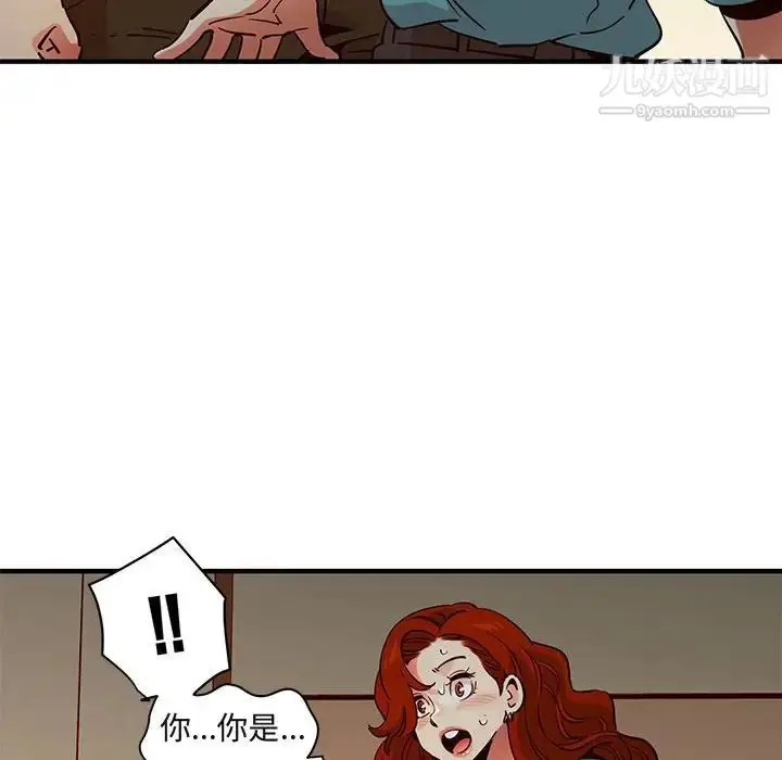 漫画《闯入我们家的H先生》第36话第104张图