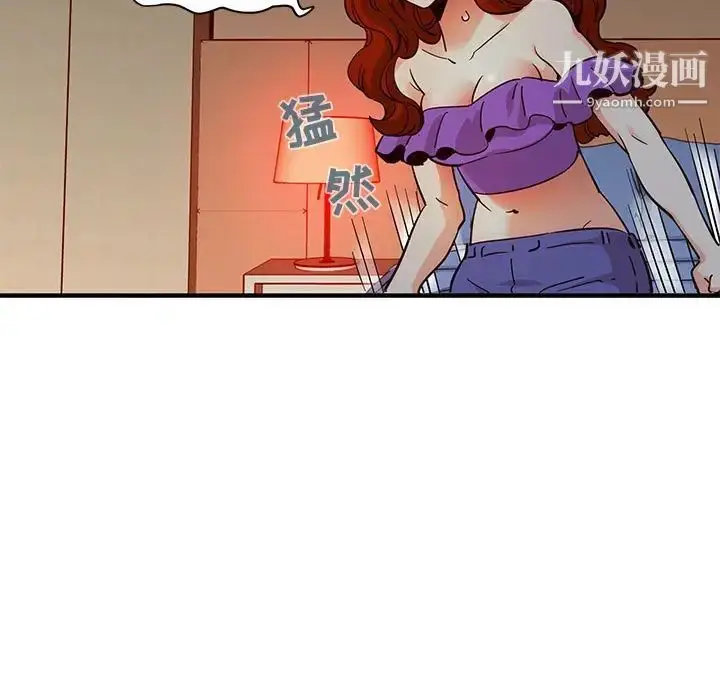 漫画《闯入我们家的H先生》第36话第105张图