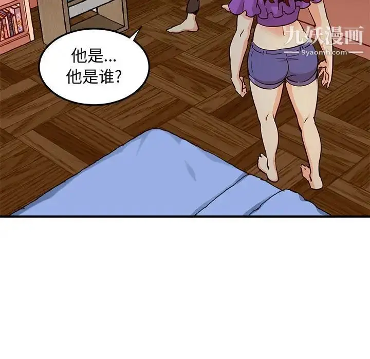 漫画《闯入我们家的H先生》第36话第107张图