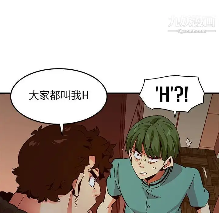 漫画《闯入我们家的H先生》第36话第108张图