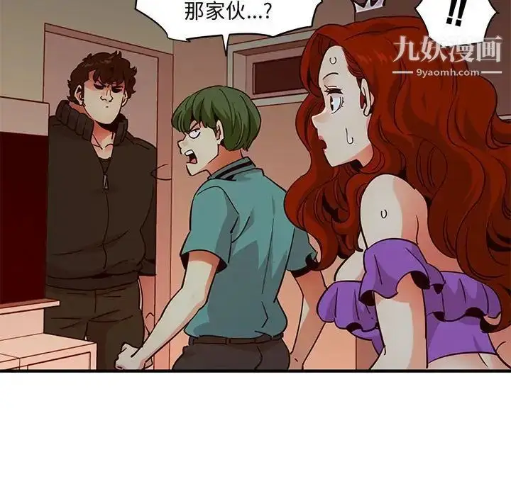 漫画《闯入我们家的H先生》第36话第110张图