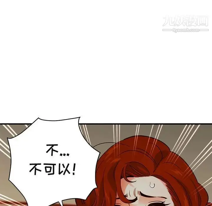 漫画《闯入我们家的H先生》第36话第113张图