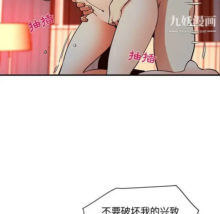 漫画《闯入我们家的H先生》第36话第13张图