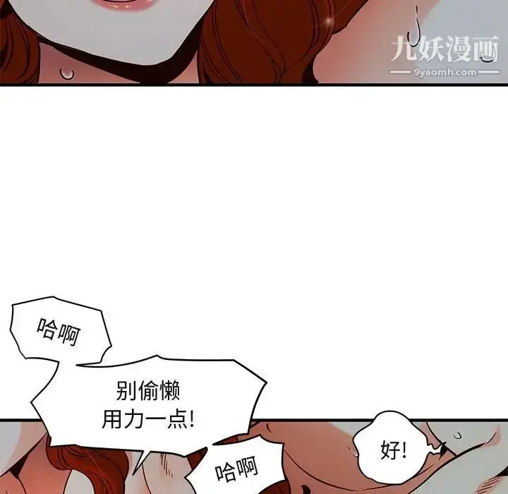 漫画《闯入我们家的H先生》第36话第18张图