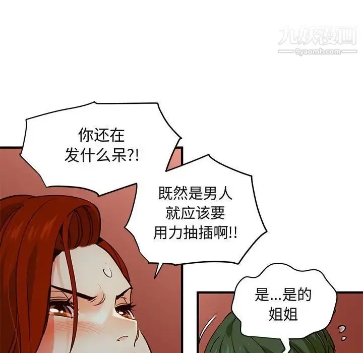漫画《闯入我们家的H先生》第36话第28张图