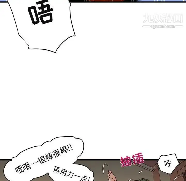 漫画《闯入我们家的H先生》第36话第33张图