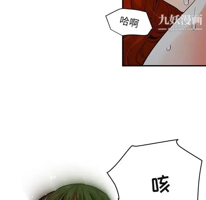 漫画《闯入我们家的H先生》第36话第43张图
