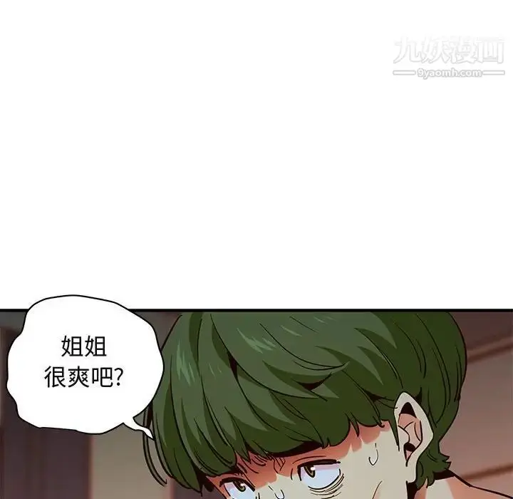 漫画《闯入我们家的H先生》第36话第49张图