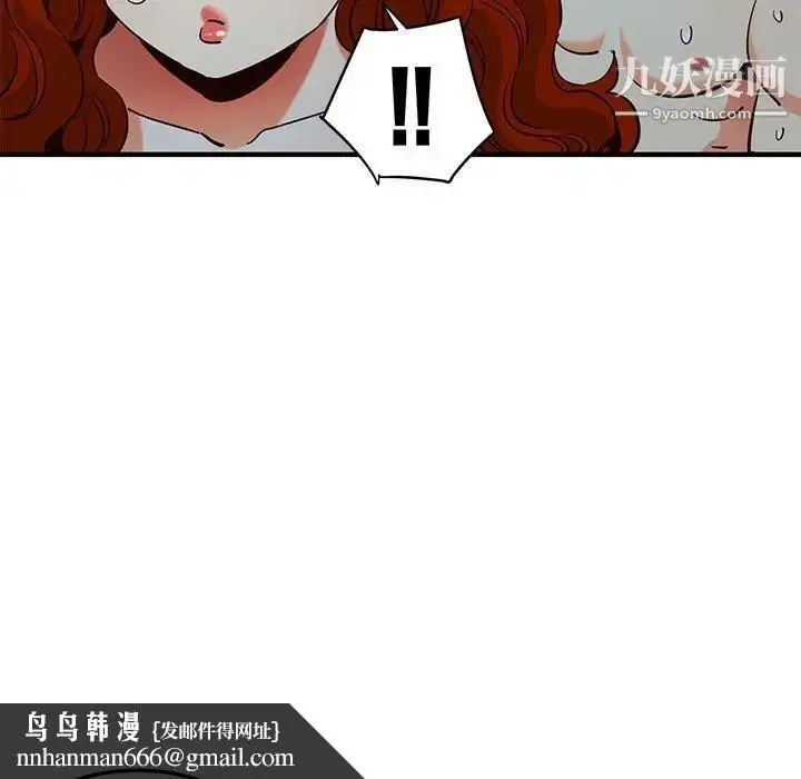 漫画《闯入我们家的H先生》第36话第59张图