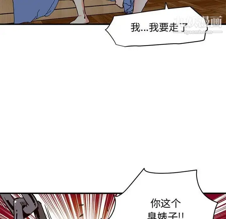 漫画《闯入我们家的H先生》第36话第68张图