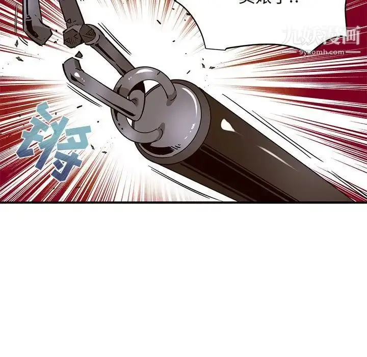 漫画《闯入我们家的H先生》第36话第69张图