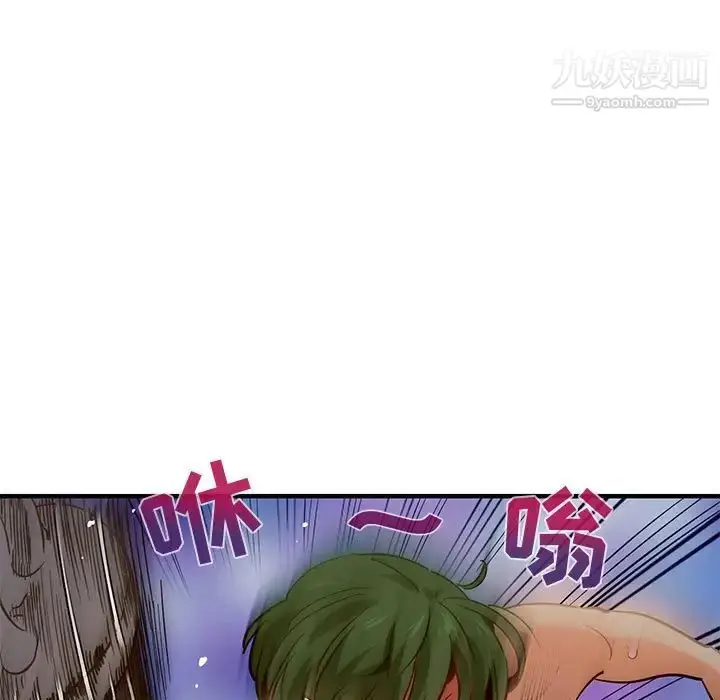 漫画《闯入我们家的H先生》第36话第71张图