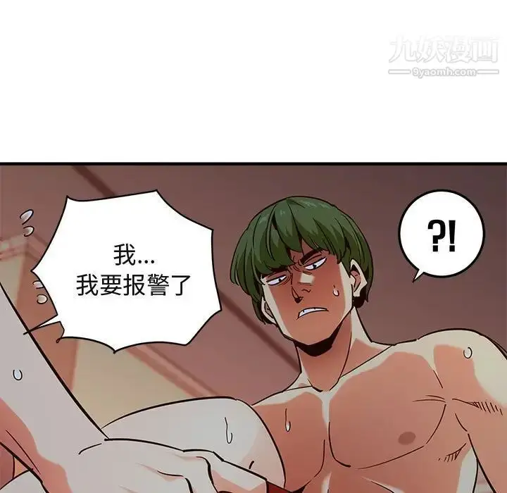 漫画《闯入我们家的H先生》第36话第78张图
