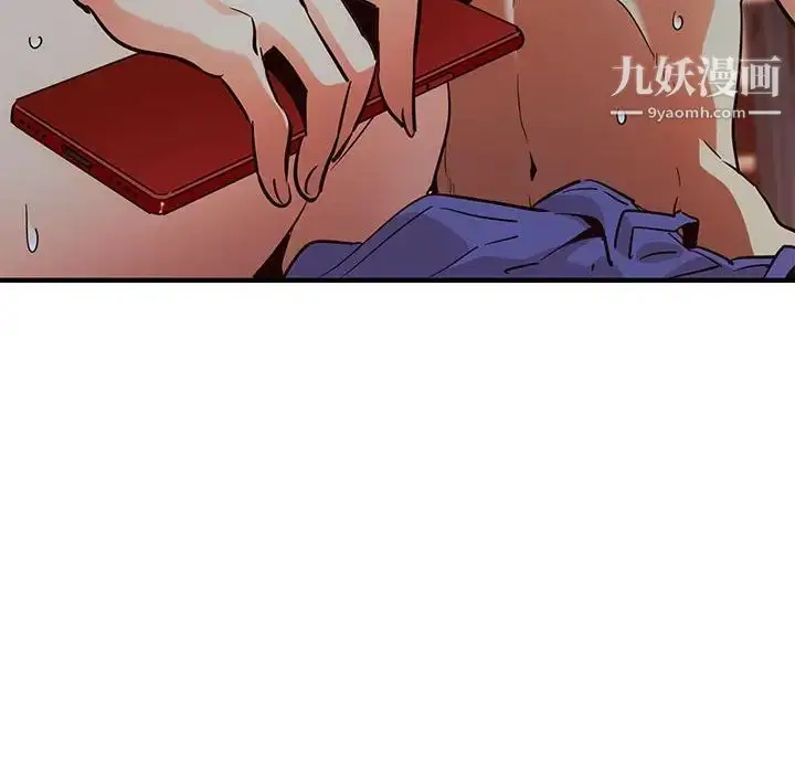 漫画《闯入我们家的H先生》第36话第79张图