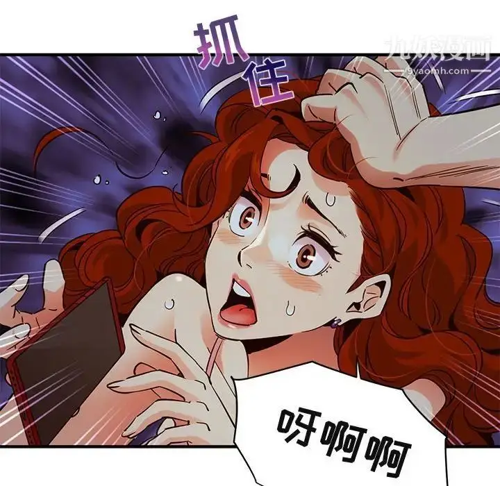 漫画《闯入我们家的H先生》第36话第80张图