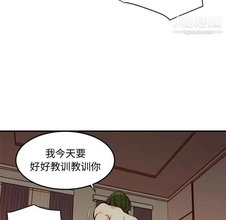 漫画《闯入我们家的H先生》第36话第81张图
