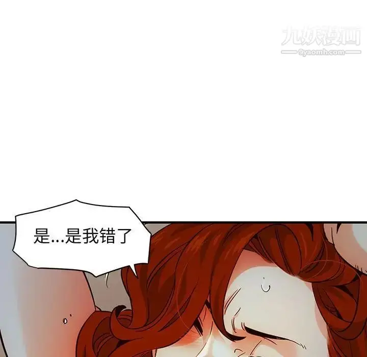 漫画《闯入我们家的H先生》第36话第83张图