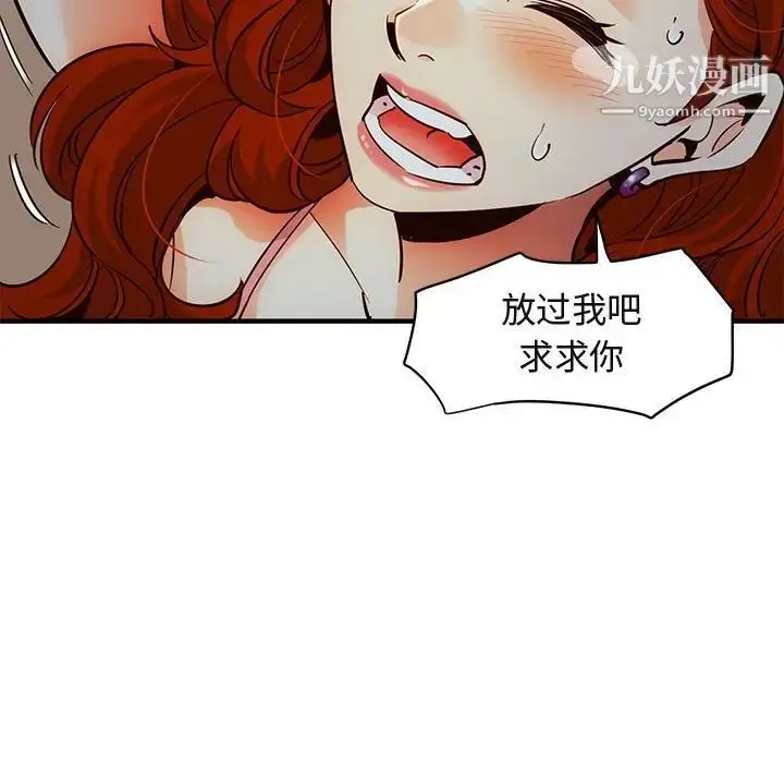 漫画《闯入我们家的H先生》第36话第84张图