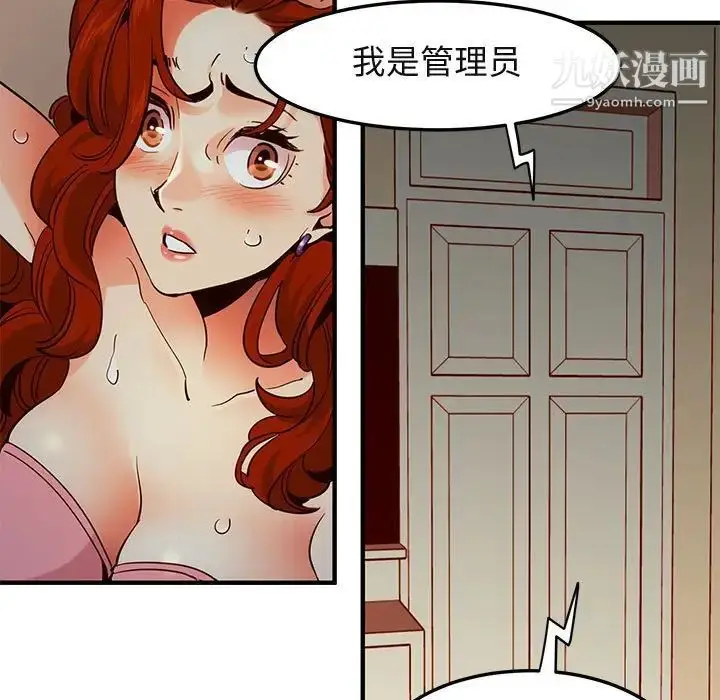 漫画《闯入我们家的H先生》第36话第89张图