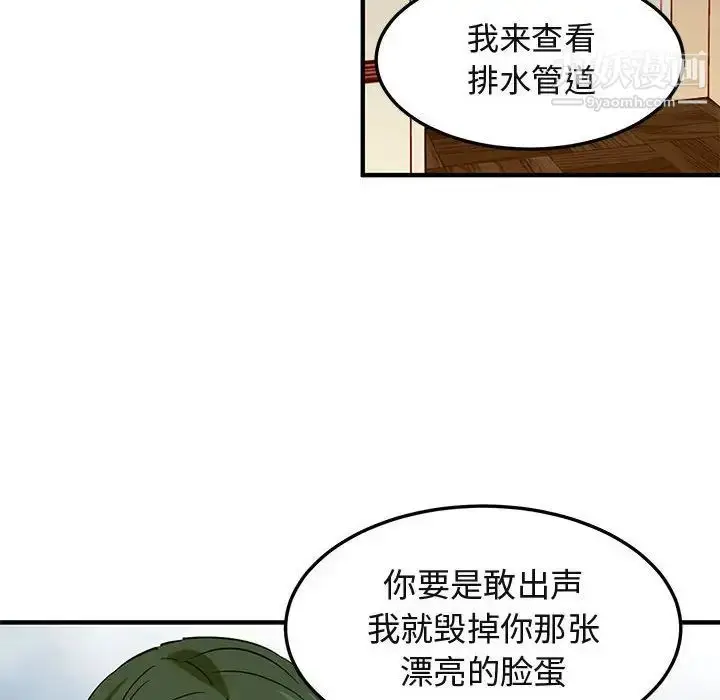 漫画《闯入我们家的H先生》第36话第90张图