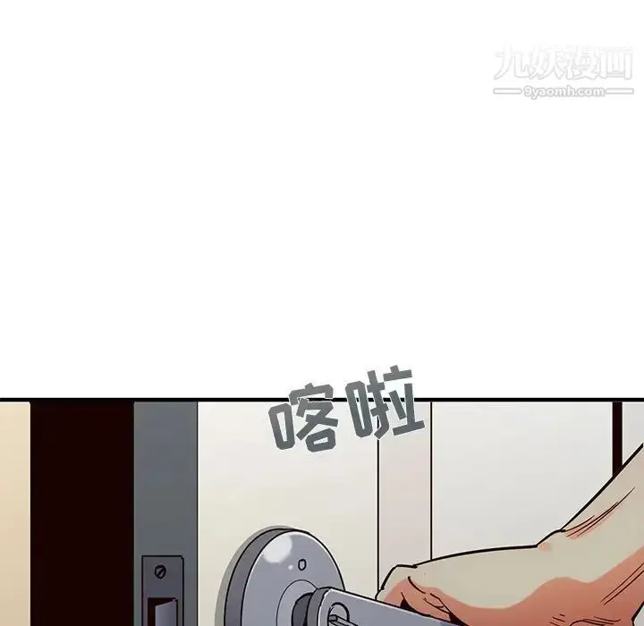 漫画《闯入我们家的H先生》第36话第97张图