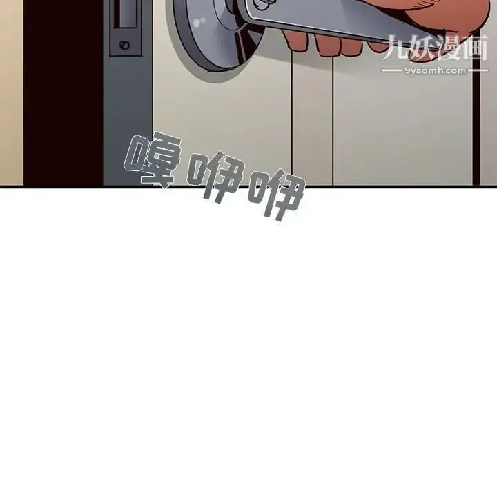 漫画《闯入我们家的H先生》第36话第98张图