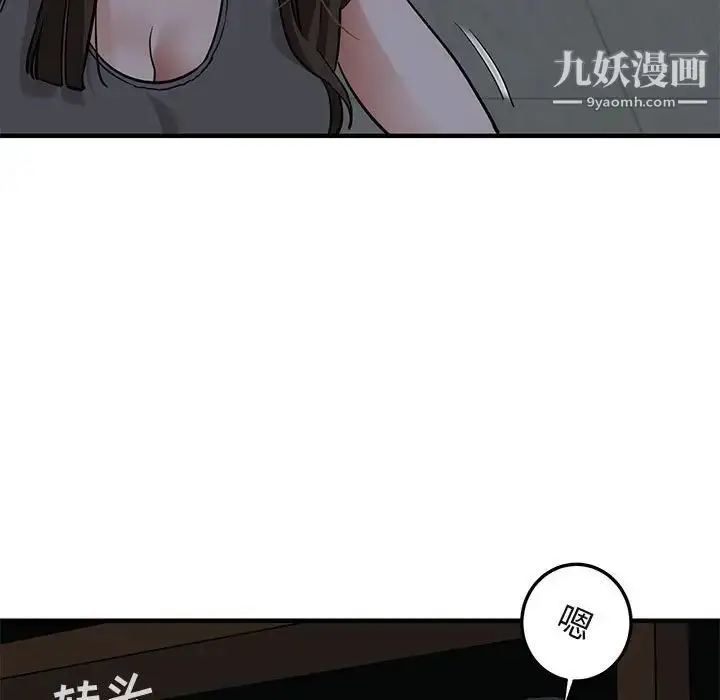 漫画《闯入我们家的H先生》第33话第100张图