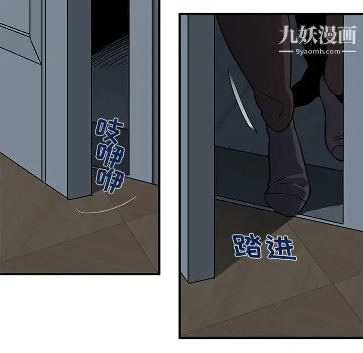 漫画《闯入我们家的H先生》第33话第104张图