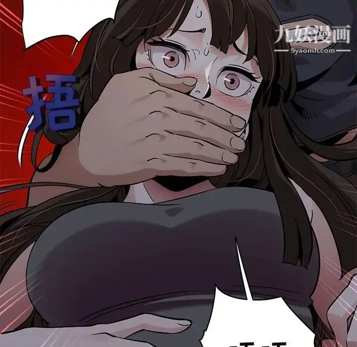 漫画《闯入我们家的H先生》第33话第109张图