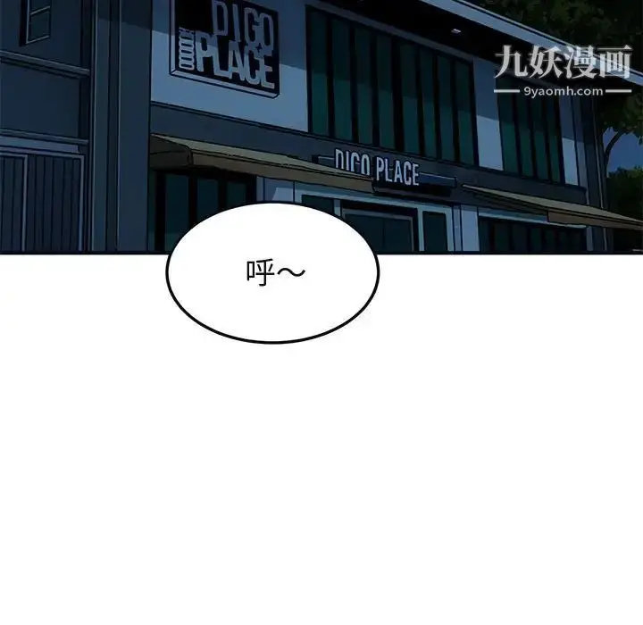漫画《闯入我们家的H先生》第33话第15张图