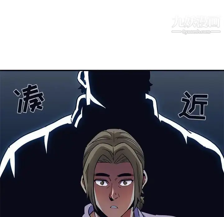 漫画《闯入我们家的H先生》第33话第18张图