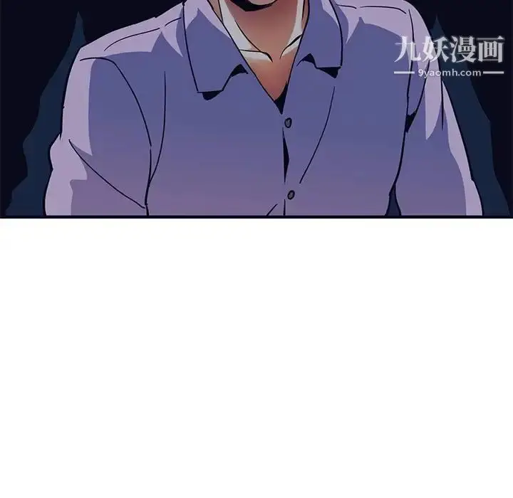 漫画《闯入我们家的H先生》第33话第19张图