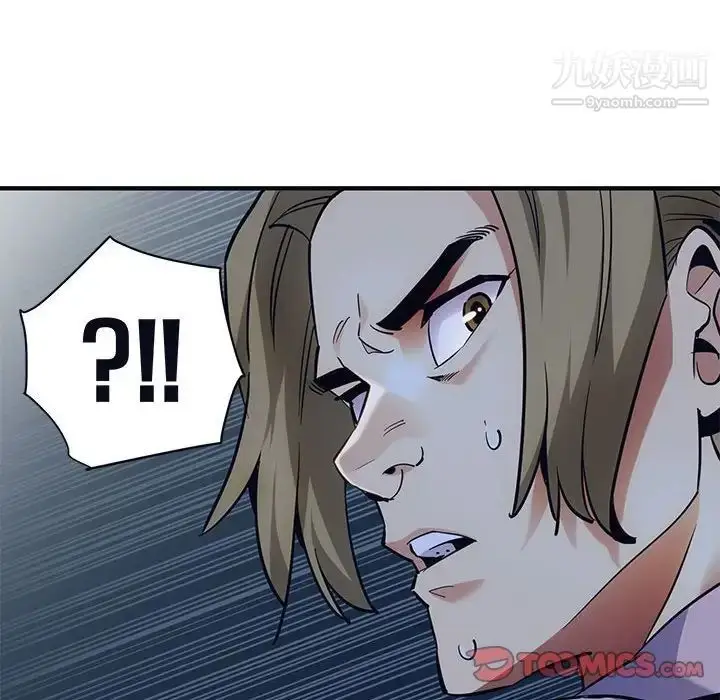 漫画《闯入我们家的H先生》第33话第20张图