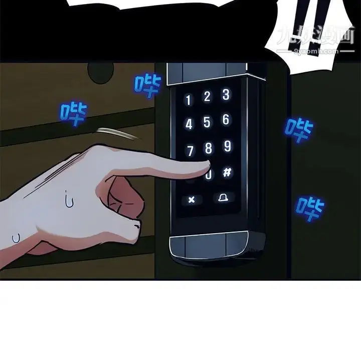 漫画《闯入我们家的H先生》第33话第23张图