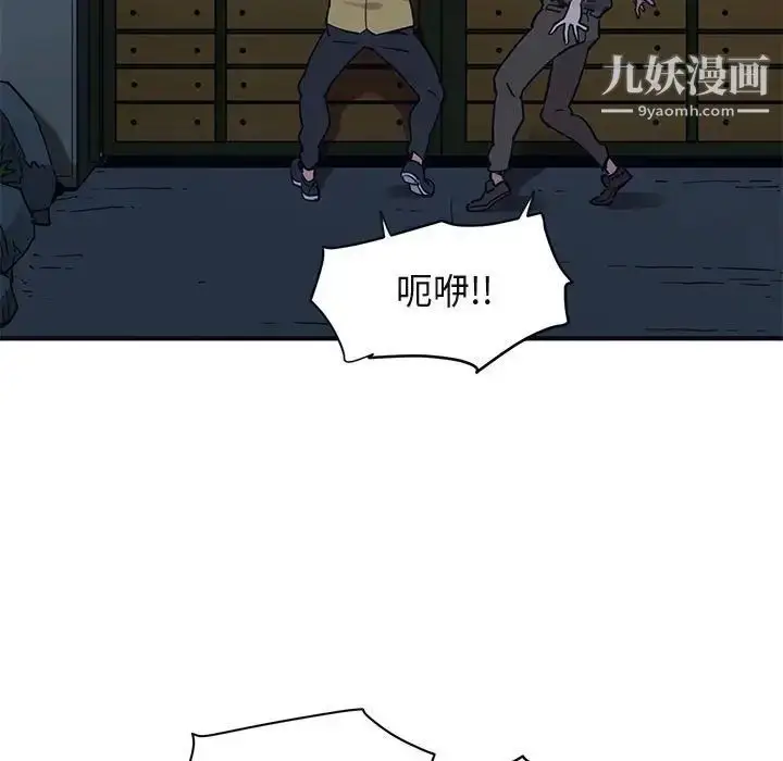漫画《闯入我们家的H先生》第33话第25张图