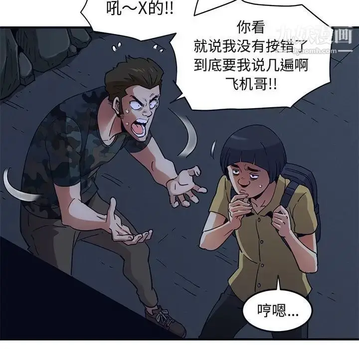 漫画《闯入我们家的H先生》第33话第26张图