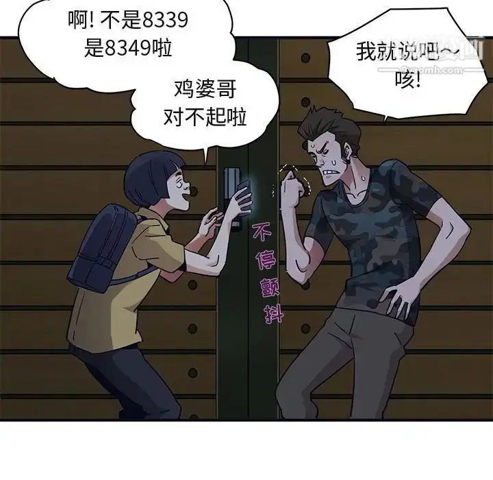 漫画《闯入我们家的H先生》第33话第29张图