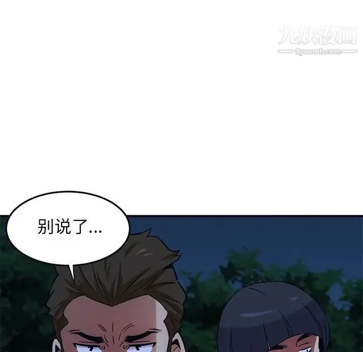 漫画《闯入我们家的H先生》第33话第30张图