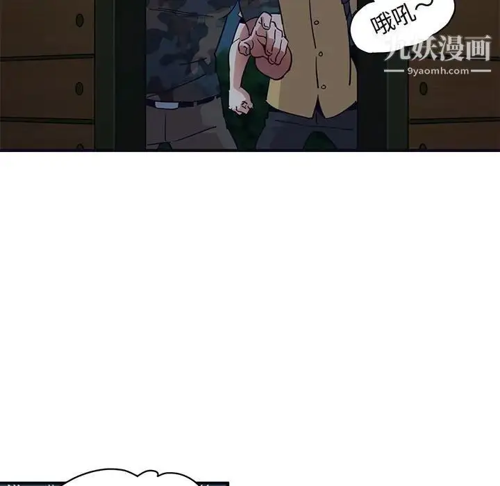 漫画《闯入我们家的H先生》第33话第33张图